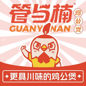 Guan Yu Nan Chicken Stew (Chengdu Fucheng International Store)