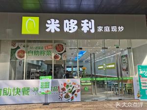Midori Family Stir-Fry (Tianfu Second Street Store)