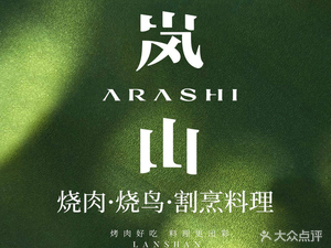 Sanshin-gohan (Tianfu Three Street Branch)