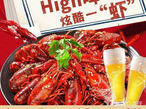 Lu Ah Lu Long虾·Barbecue·Wujiang Cuisine (Tianfu Third Street Store)
