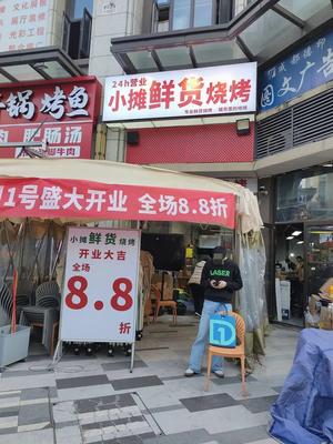 Zhao Er Xun Wei Fresh Food Barbecue