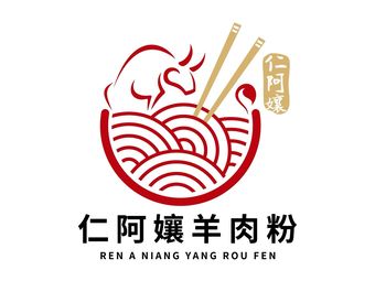 仁阿孃羊肉粉(复城国际店)