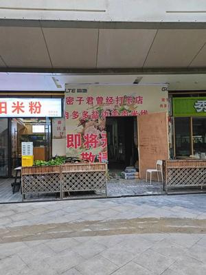 Roudou You Yanbian Lamb Rice Noodles
