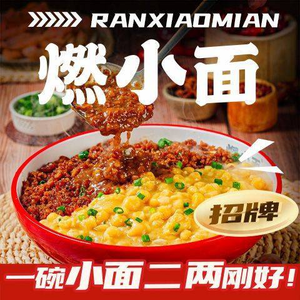 Ran Xiao Mian (Summit Center Store)