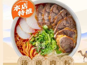 Halal Lanzhou Beef Noodles (Hengda Junlinge Branch)