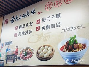 Luzhou Steamed Buns · Noodles · Wontons