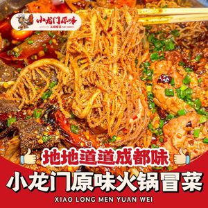 Xiao Long Men Original Hot Pot Mao Cai (Xinjin Store)