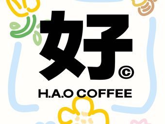Hao Hao Coffee (Lao Nanqiao Store)