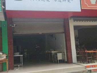 Bao Bao Shaomai