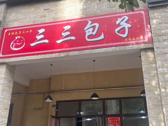 Sant San Baozi