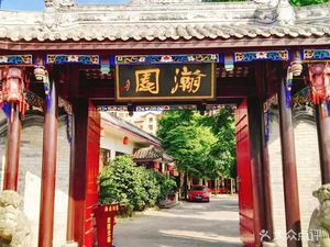 Hanyuan · Yuehexuan