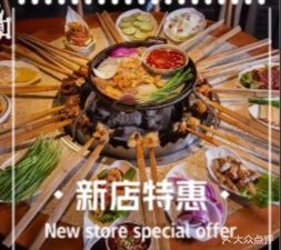 Baohua Hele Leisure Mountain Villa · Firepot Roast Meat