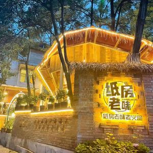 Zhi Fang Old Taste Old Hotpot