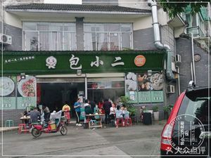 Bao Xiao'er Noodles (Wai Bei Street Branch)