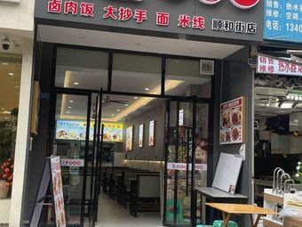 Lin's Old Dough Noodle House - Big Dumplings