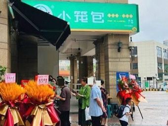 Pin Yi Long Xiao Long Bao (Zhonghua Mingyuan Branch)
