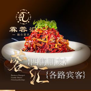 Lin Rong Hui · Fusion Sichuan Cuisine