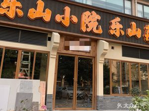Leshan Small Courtyard Linjiang Eel丝