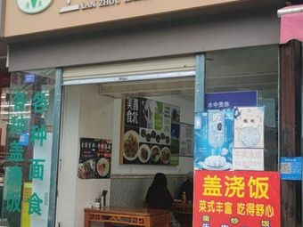 Halal Chinese Lanzhou Noodles