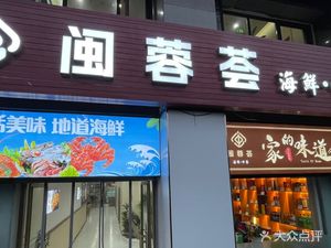 Minrong Hui (Yueguang Chengpin Store)