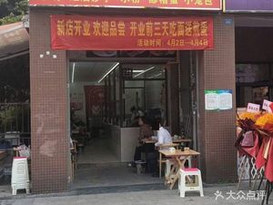 Neijiang Beef Noodles (Wutong Community Store)