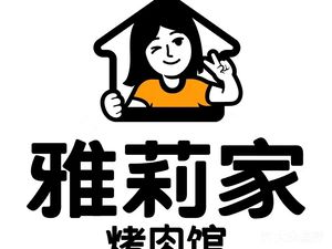 Yali's BBQ Restaurant (Zhonghua Mingyuan Branch)