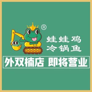 蛙蛙鸡冷锅鱼(外双楠店)