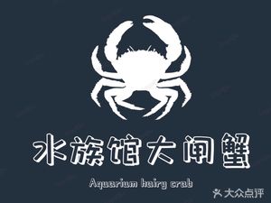 Aquarium Crab