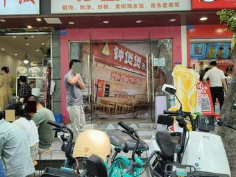 Zhong Bo Bo Chicken Stew (Xinhua Guang Street Branch)