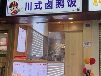 Lan Penyou Home-style Meals (Sichuan Provincial Construction Commission Dormitory Branch)