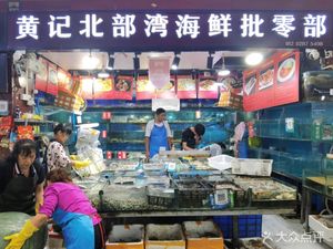 Huang's North Bay Seafood Wholesale & Retail