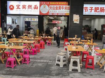 Yibin Burning Noodles · Noodles · Dumplings · Rice Bowls (Tianfu Square Branch)