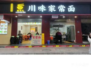 Guoke'er · Sichuan Home-style Noodles
