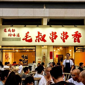 Maoshu Hotpot (Dafeng Branch)