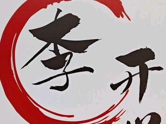 Li Kuaixin Rabbit Head
