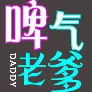 Piqi Old Dad Craft Beer Pub (Huangan Branch)