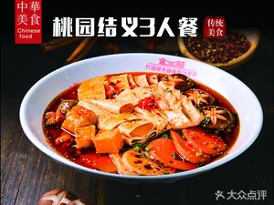 Jin Sangu Gu Tang Mao Cai (Huamei East Street Store)