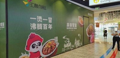 Furong Moun菜 (Huirong Plaza Branch)