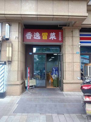 Fragrant Boiled Vegetables (Poly·Da Du Hui Junhui Store)