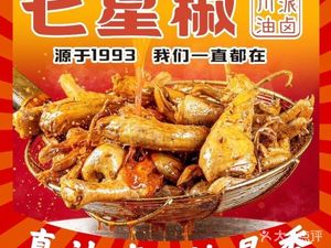 Seven Star Chili · Sichuan Oil Brine (Dafeng Branch)