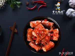 Cao's Duck Neck (Poly City Store)