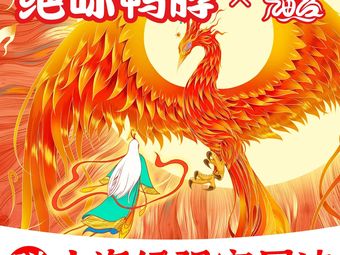 Jue Wei Duck Neck (Xindu Jincheng Tianjie Store)