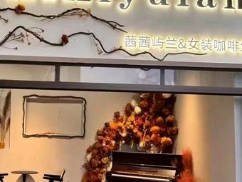 Xixi Yulan & Coffee Shop