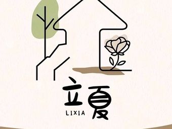 Lixia Coffee & Nail Salon (Dafeng Store)