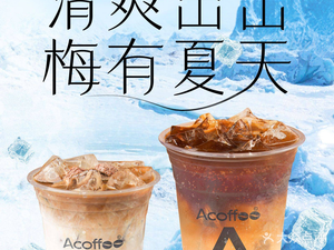 A Coffee (Poly Aishangli Store)
