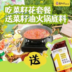 Lao Abo Hotpot Garden Courtyard Cooking Tea (Dafeng Branch)