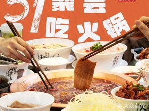 Abo Xiaoyuan Hotpot Cooking Tea