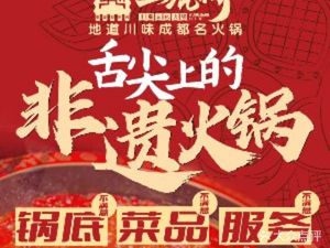Wu Hujiang Hot Pot (Dafeng Branch)