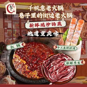 Qian Fan Yi Lao Huo Guo (Longhu Jincheng Branch)