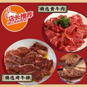 Huan Le Niu Fu Qing Tang Huang Niu Rou (Runhe Garden Branch)